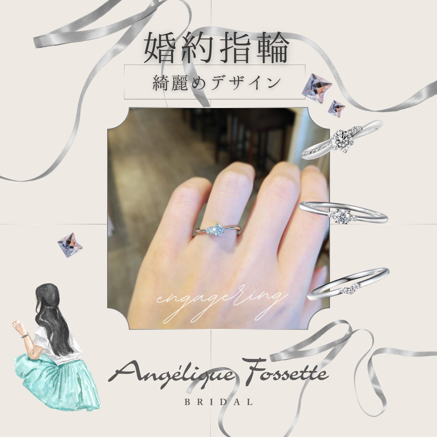 綺麗めデザインの婚約指輪