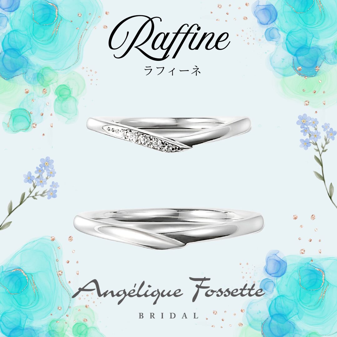 ラフィーネアイキャッチ画像