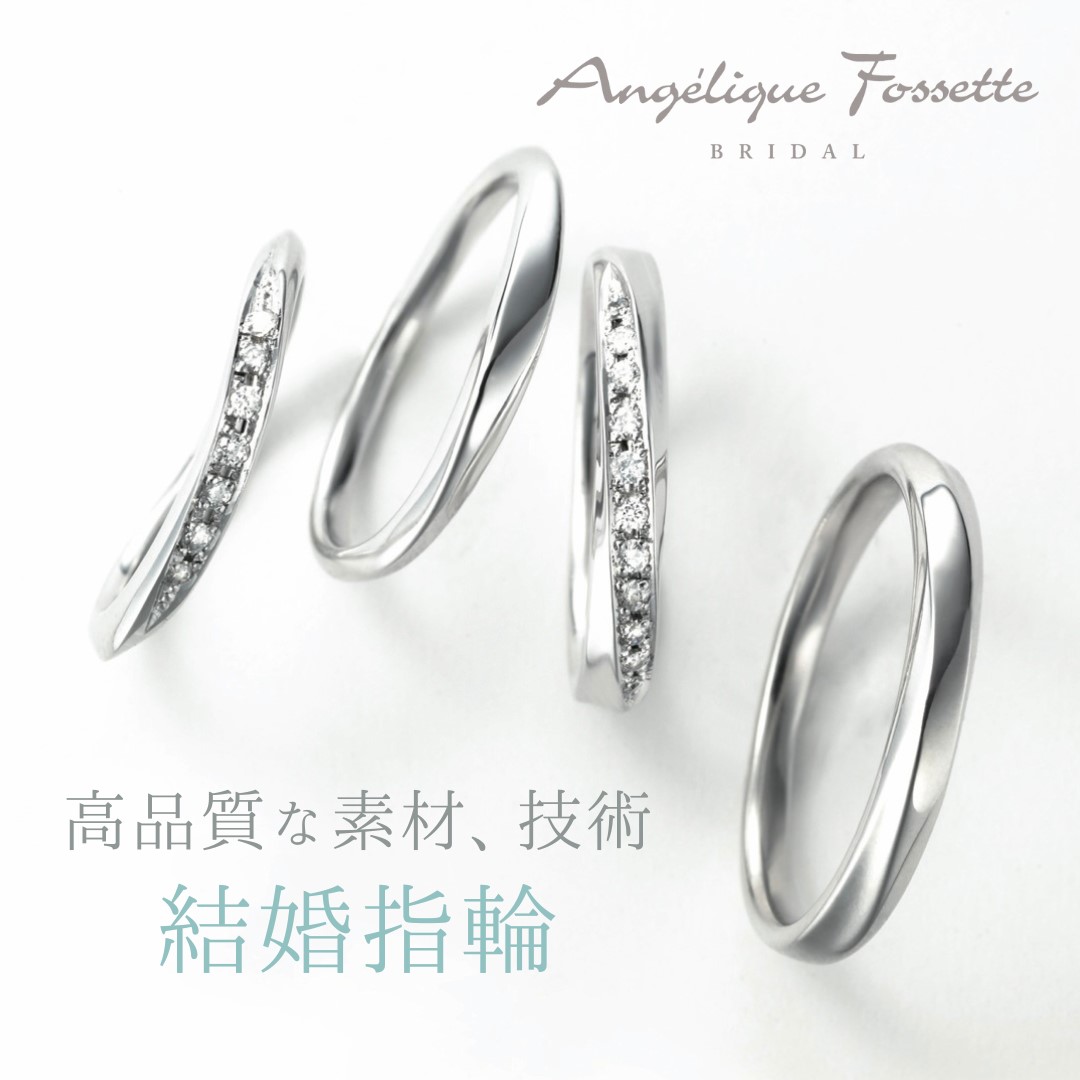 2種類の結婚指輪