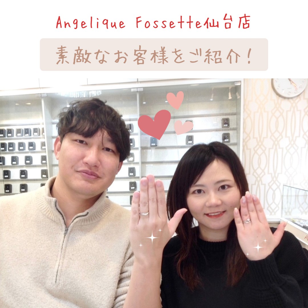 仙台店でブライダルリングをご成約いただいたカップル様
