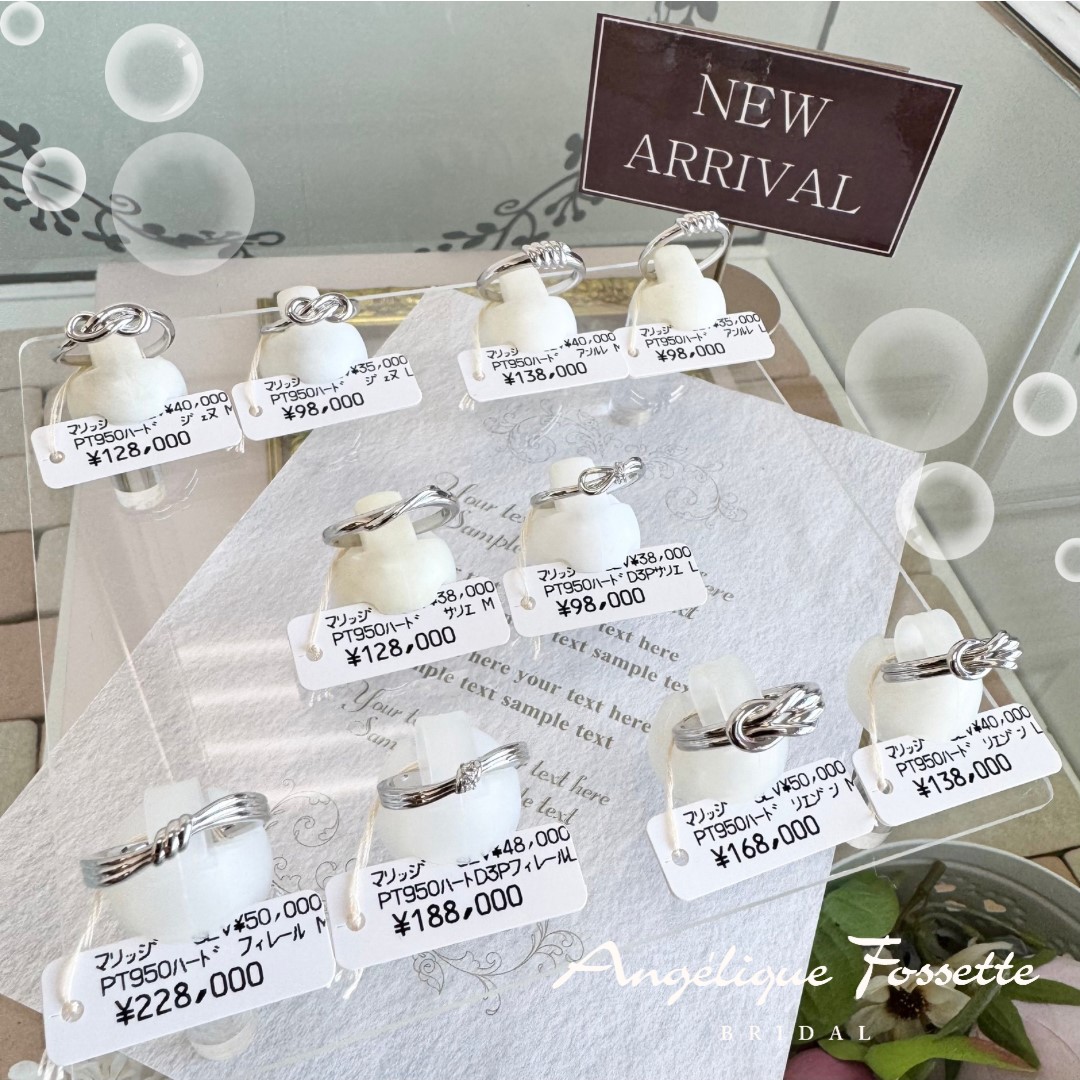 5種類の新作結婚指輪