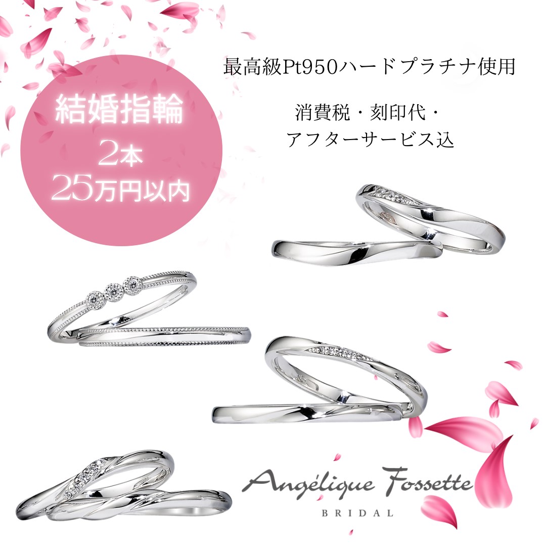 4種類の結婚指輪