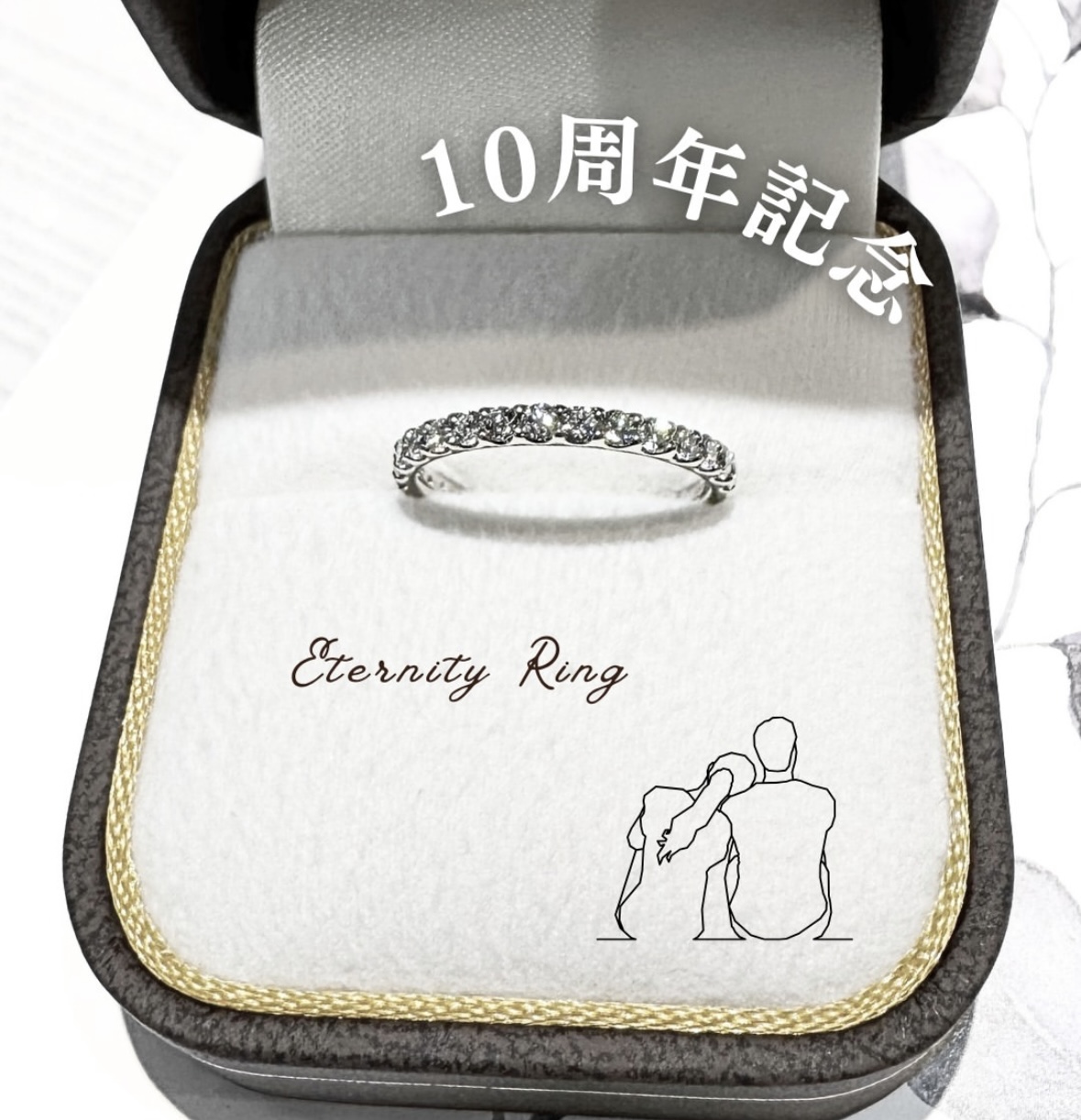 ケースに入ったエタニティリング