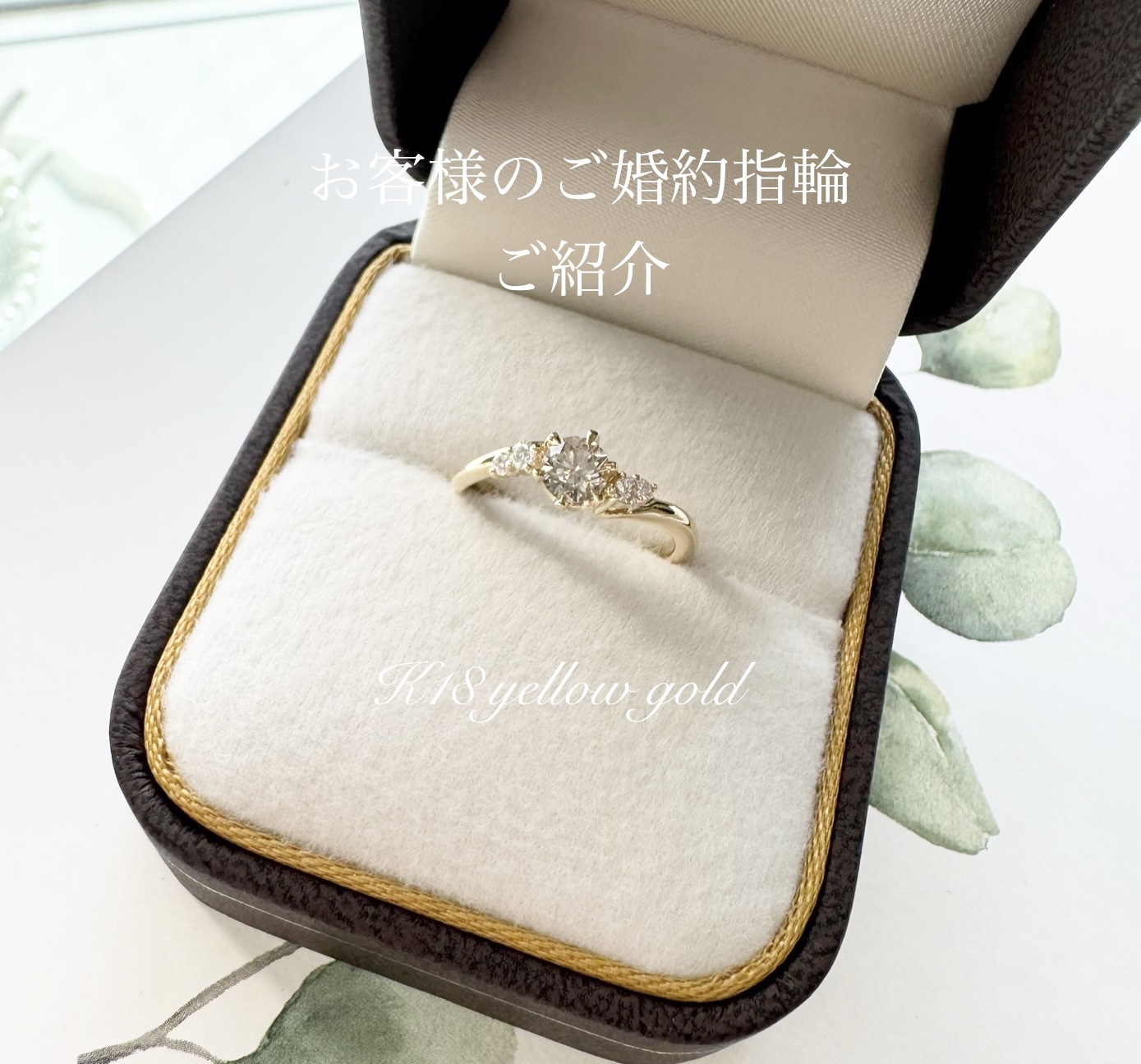 ケースに入った婚約指輪