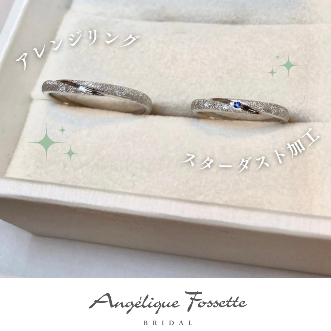 アレンジをした結婚指輪