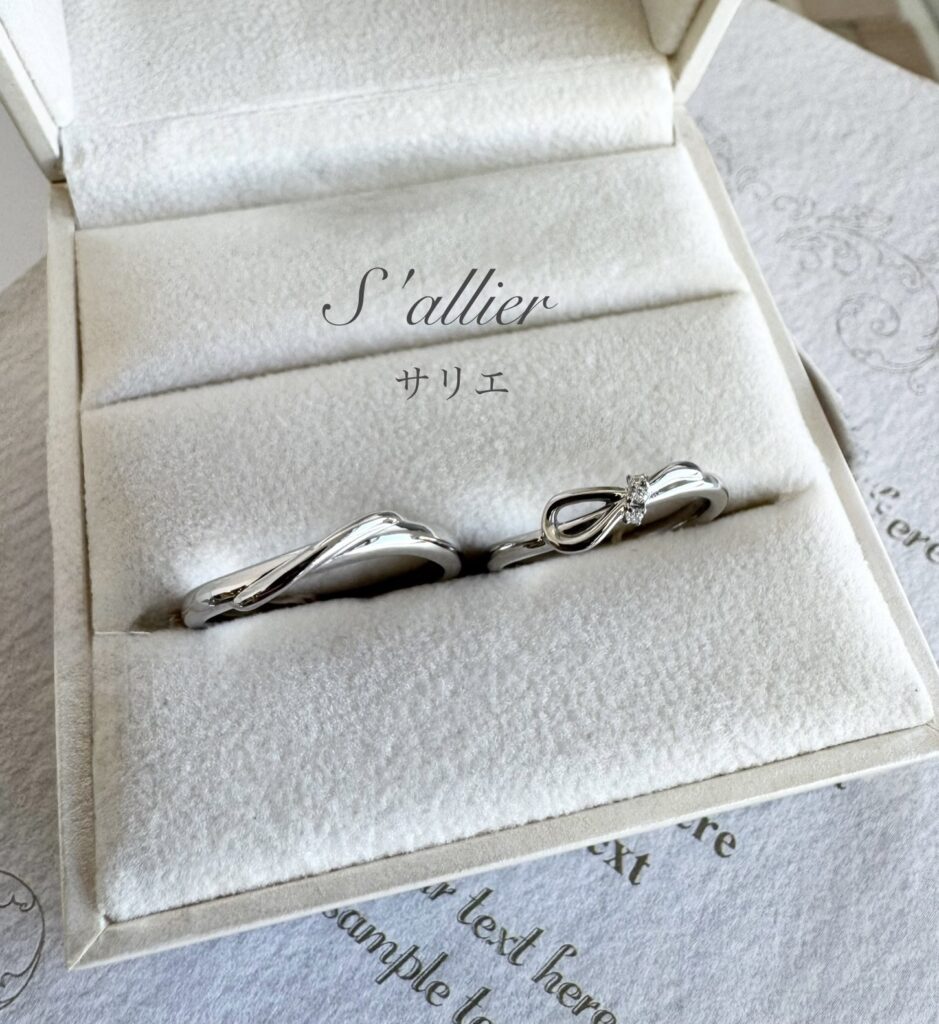 結婚指輪『サリエ』