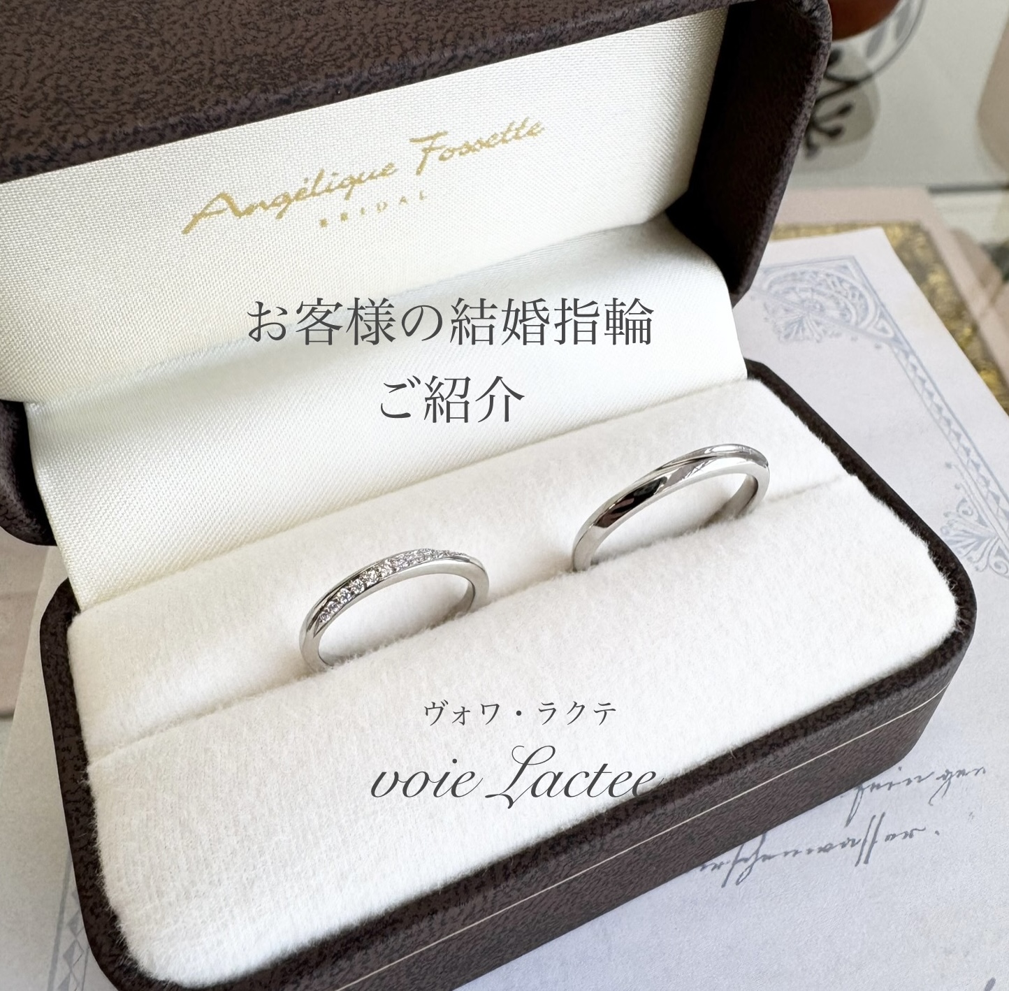 ケースに入った結婚指輪