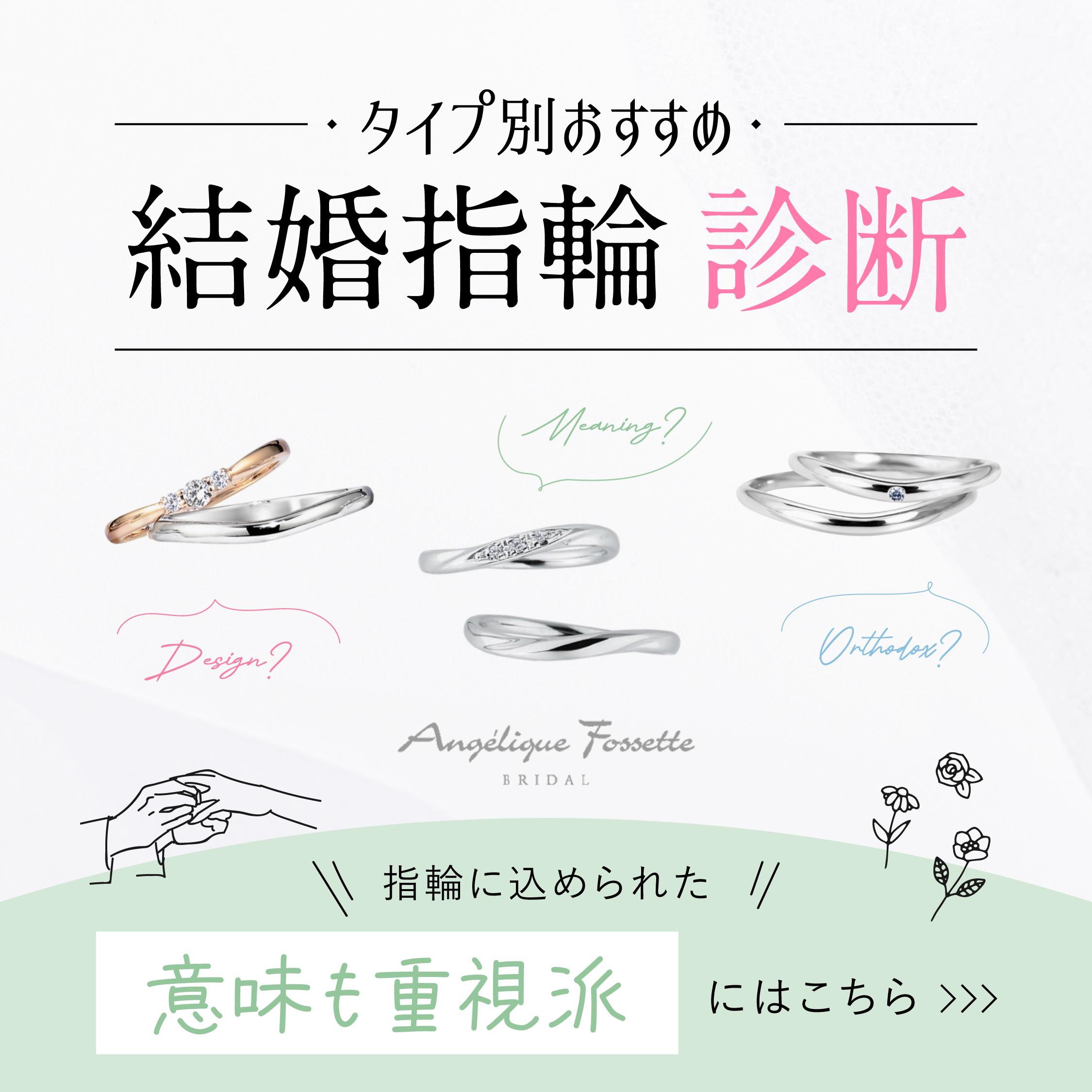 意味も重視派結婚指輪