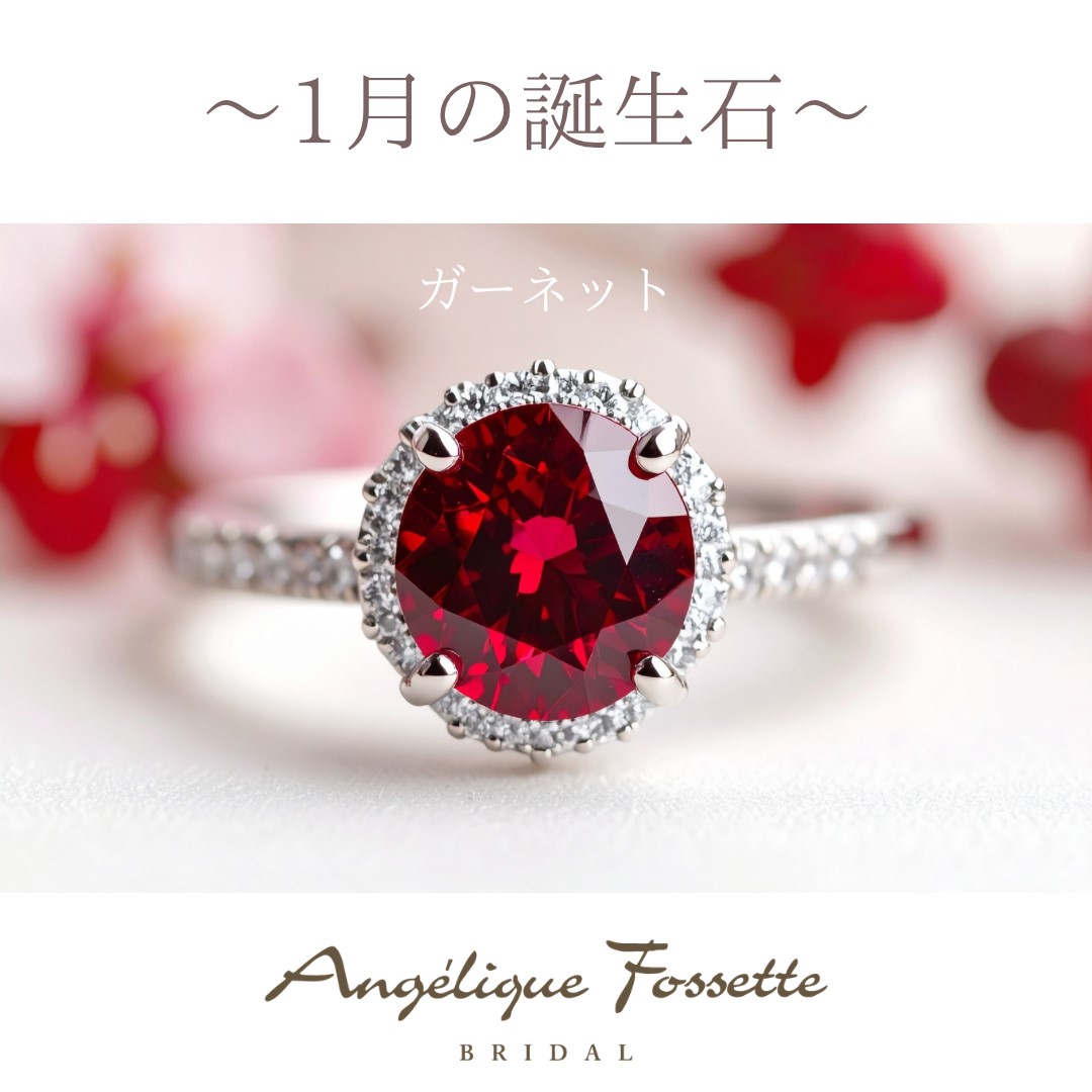 ガーネットを使用した指輪