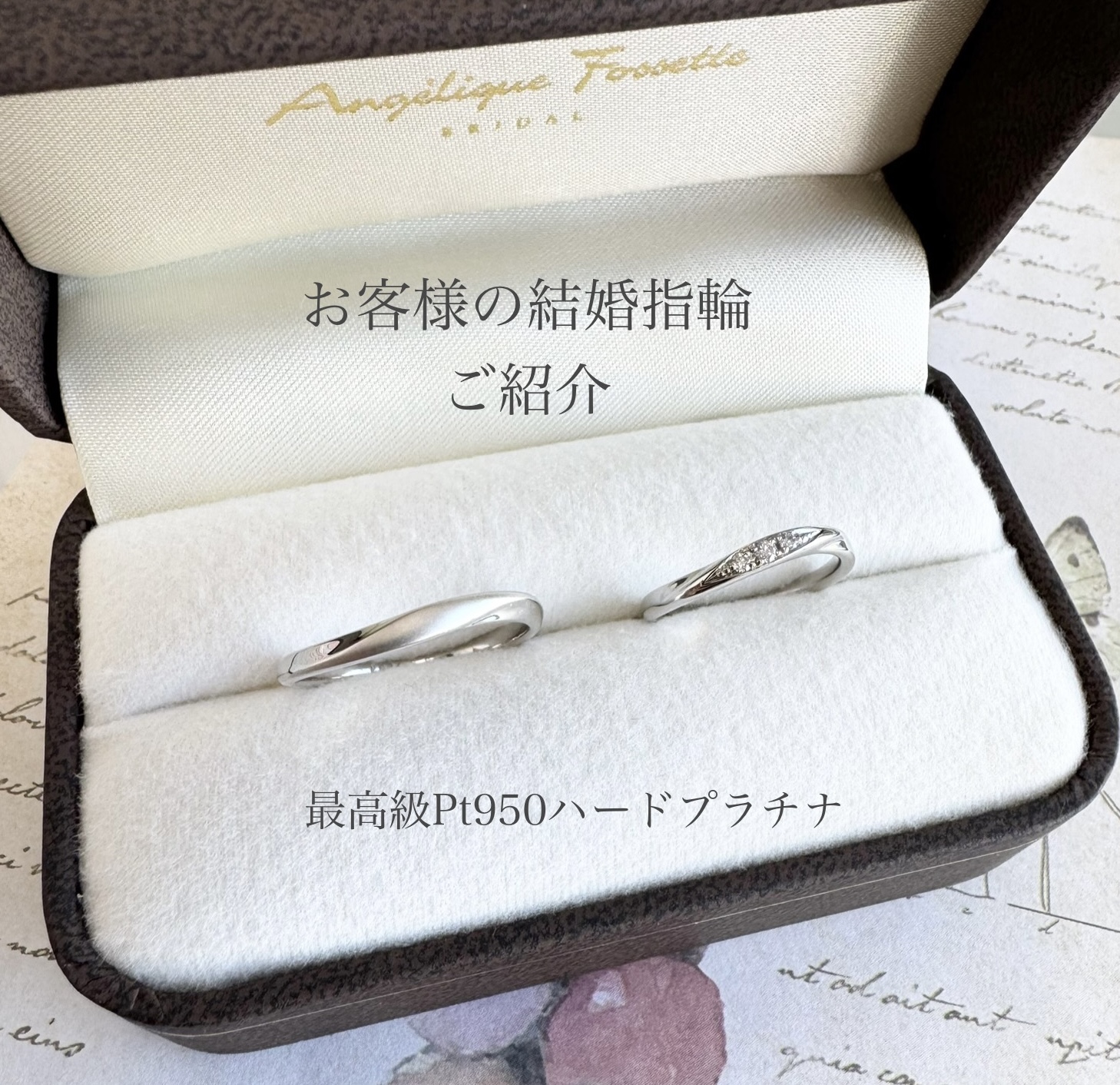ケースに入った結婚指輪