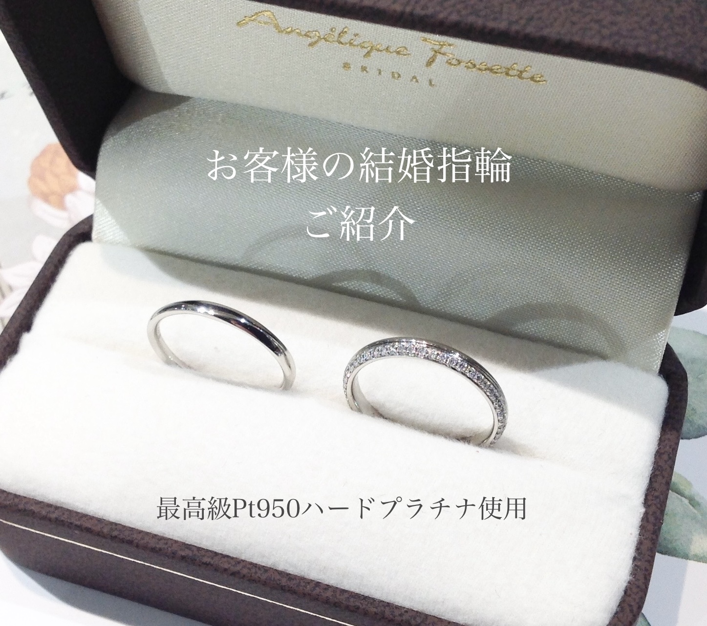 ケースに入った結婚指輪アイキャッチ画像