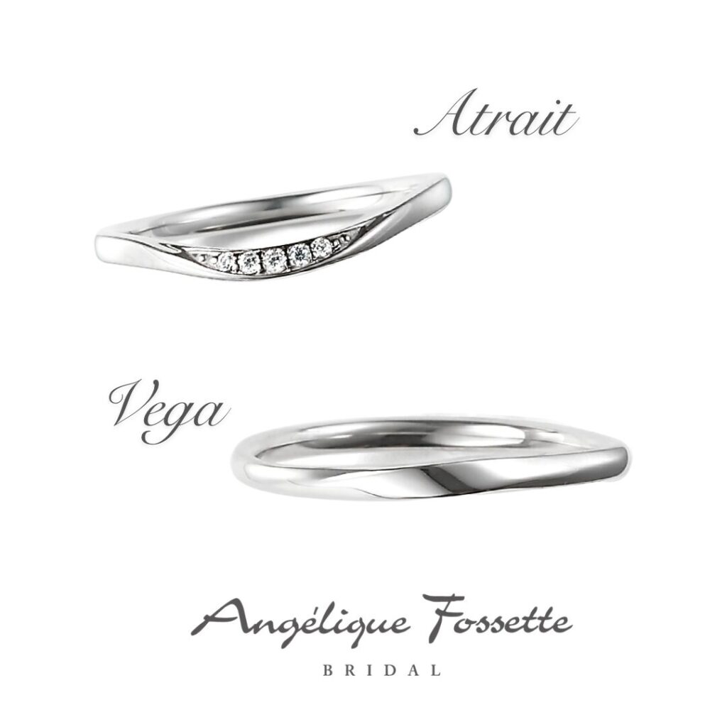 結婚指輪『アトレ』と『ベガ』