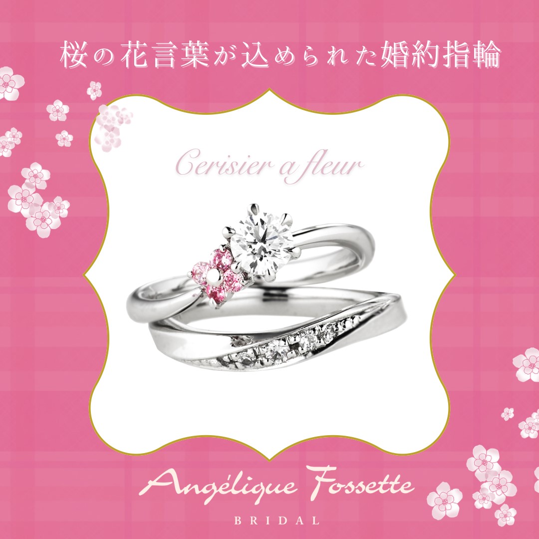 ウェーブの婚約指輪と結婚指輪