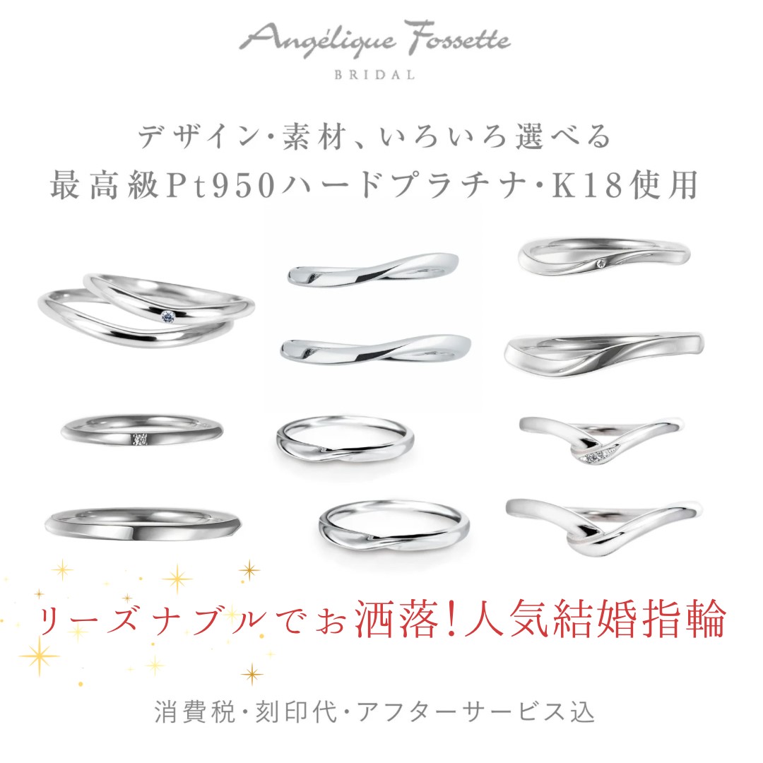 様々な種類の結婚指輪