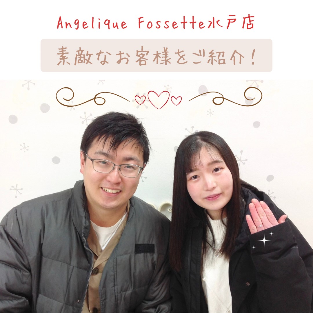 水戸店でご婚約指輪をお求めいただいたカップル様