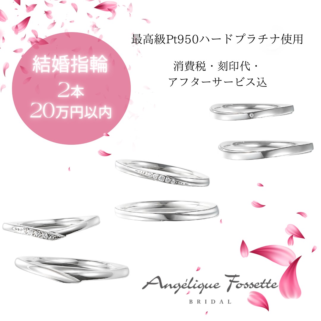 3種類の結婚指輪