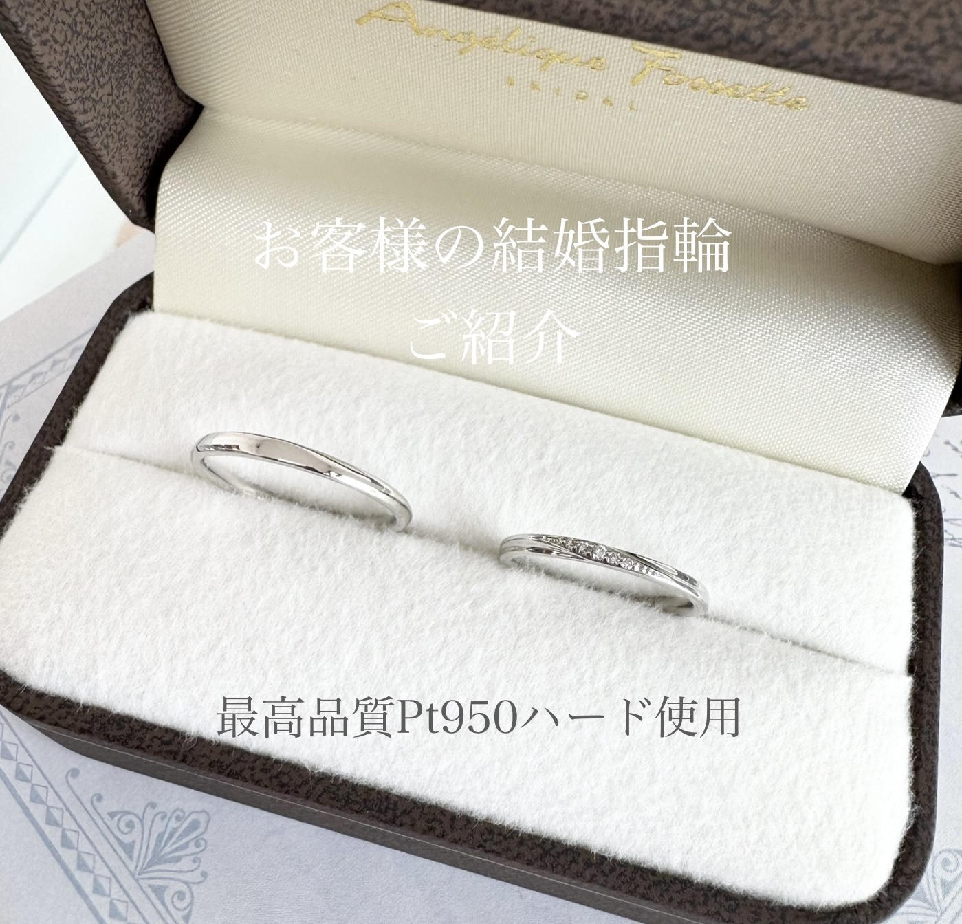 ケースに入った結婚指輪