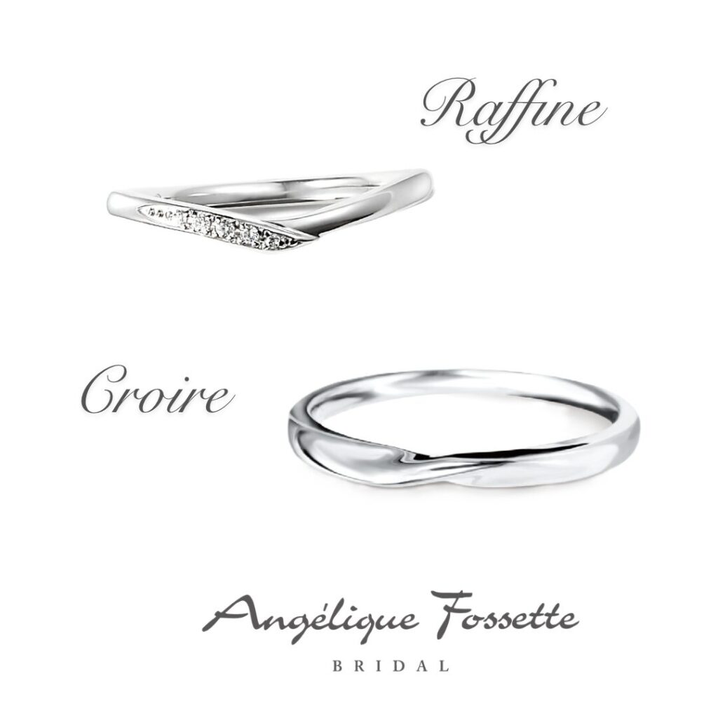 結婚指輪『ラフィーネ』と『クロワール』