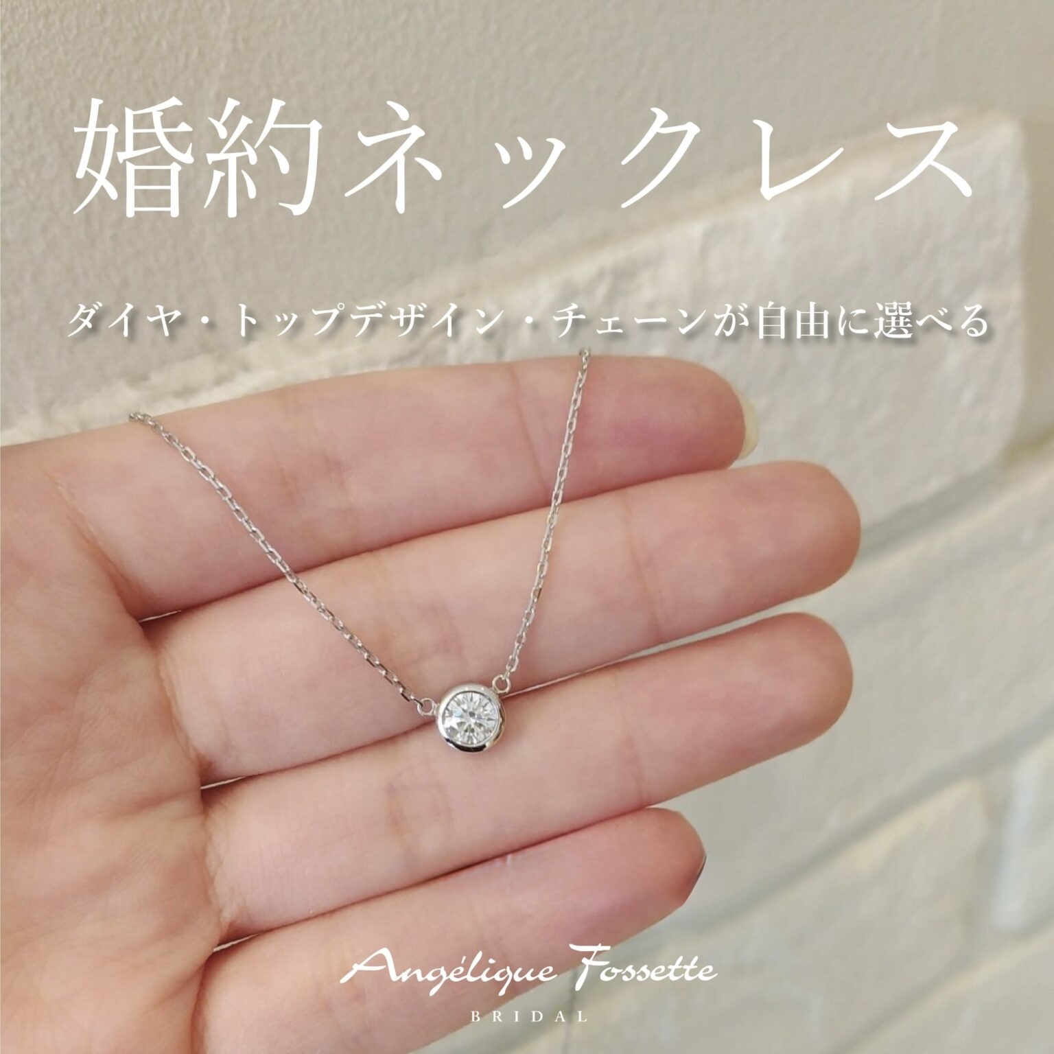 ダイヤモンドネックレス