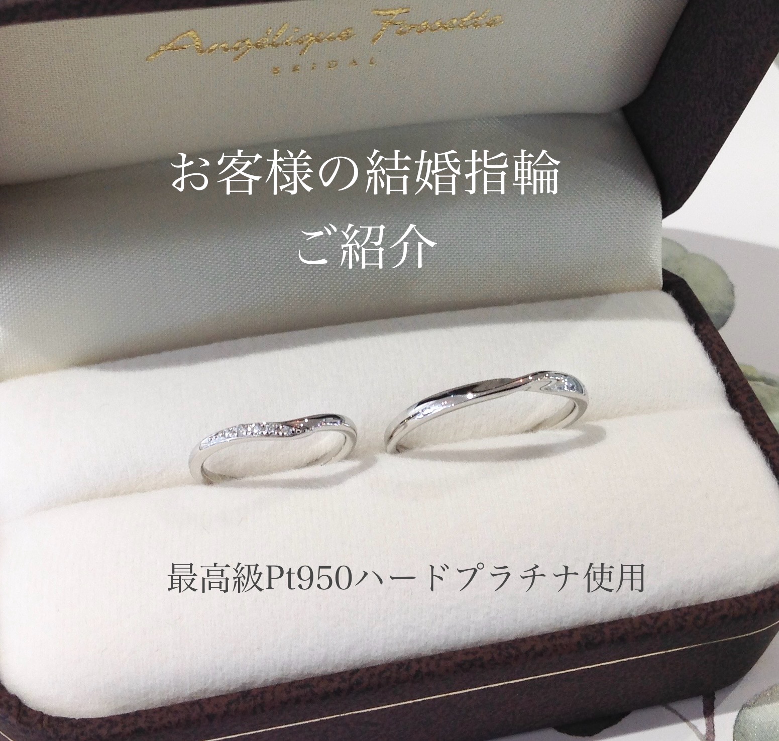 ケースに入った結婚指輪