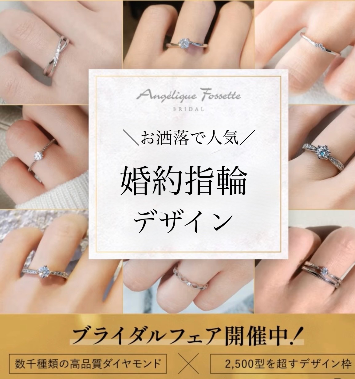 様々な婚約指輪デザインを着けた手元