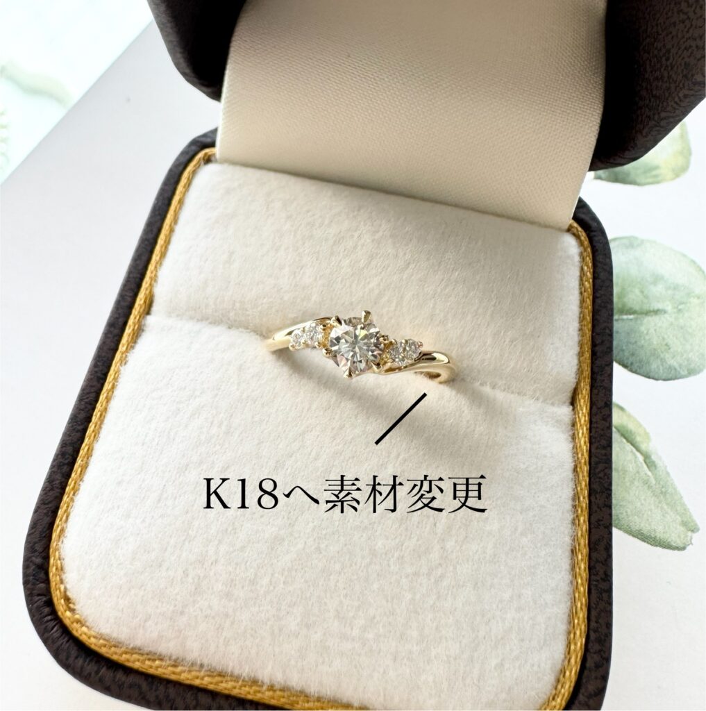 K18イエローゴールドで作成した婚約指輪