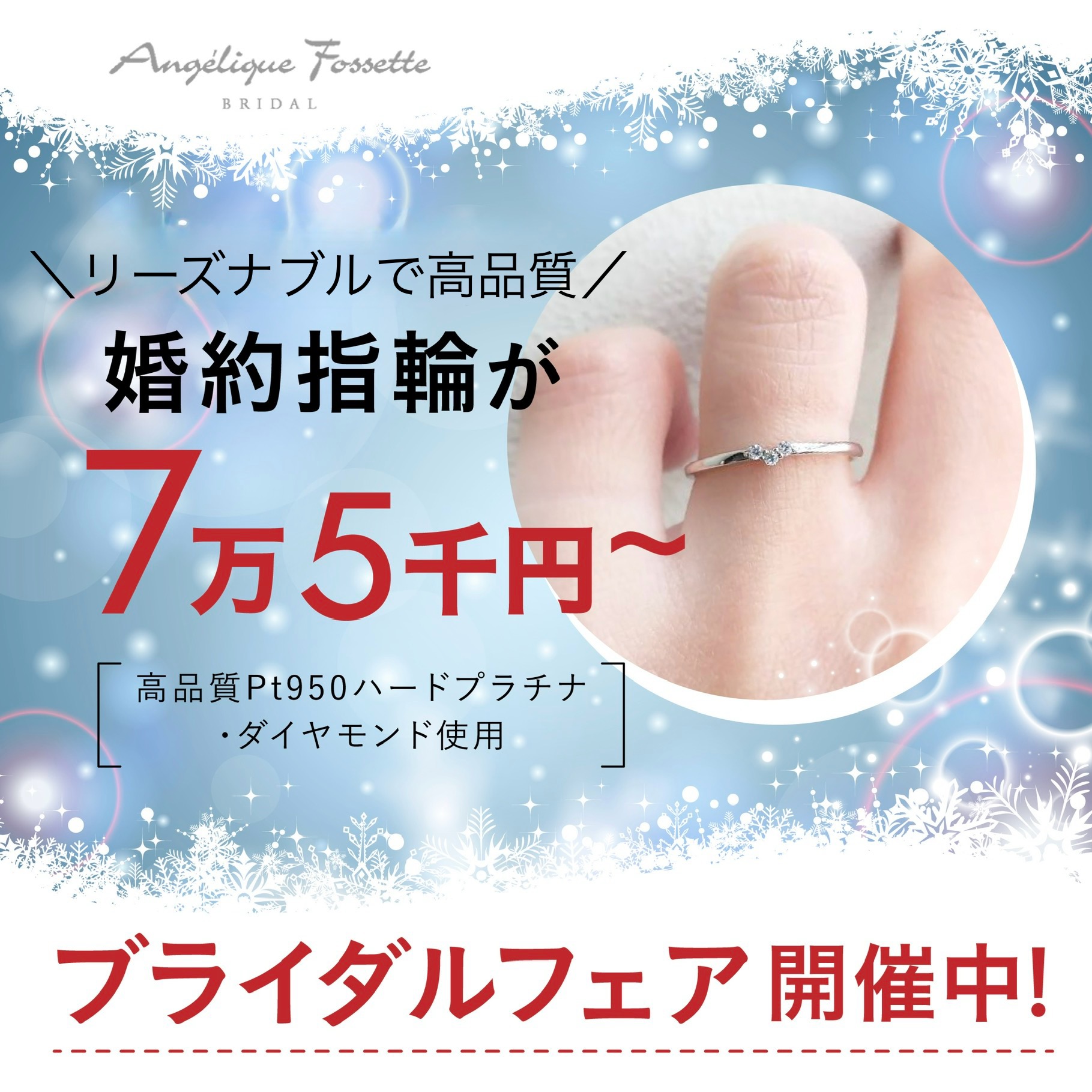 リーズナブルな婚約指輪