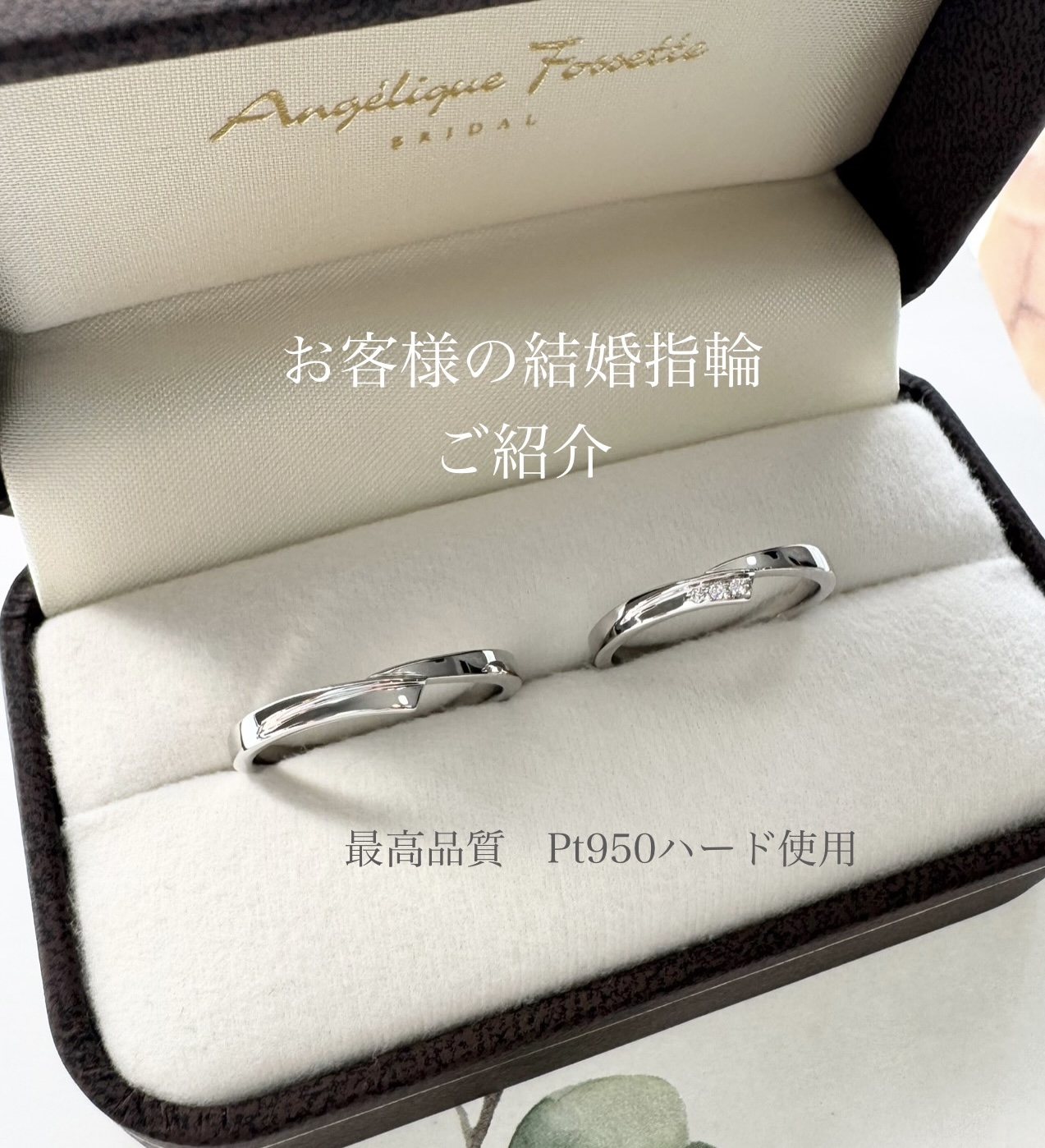 ケースに入った結婚指輪