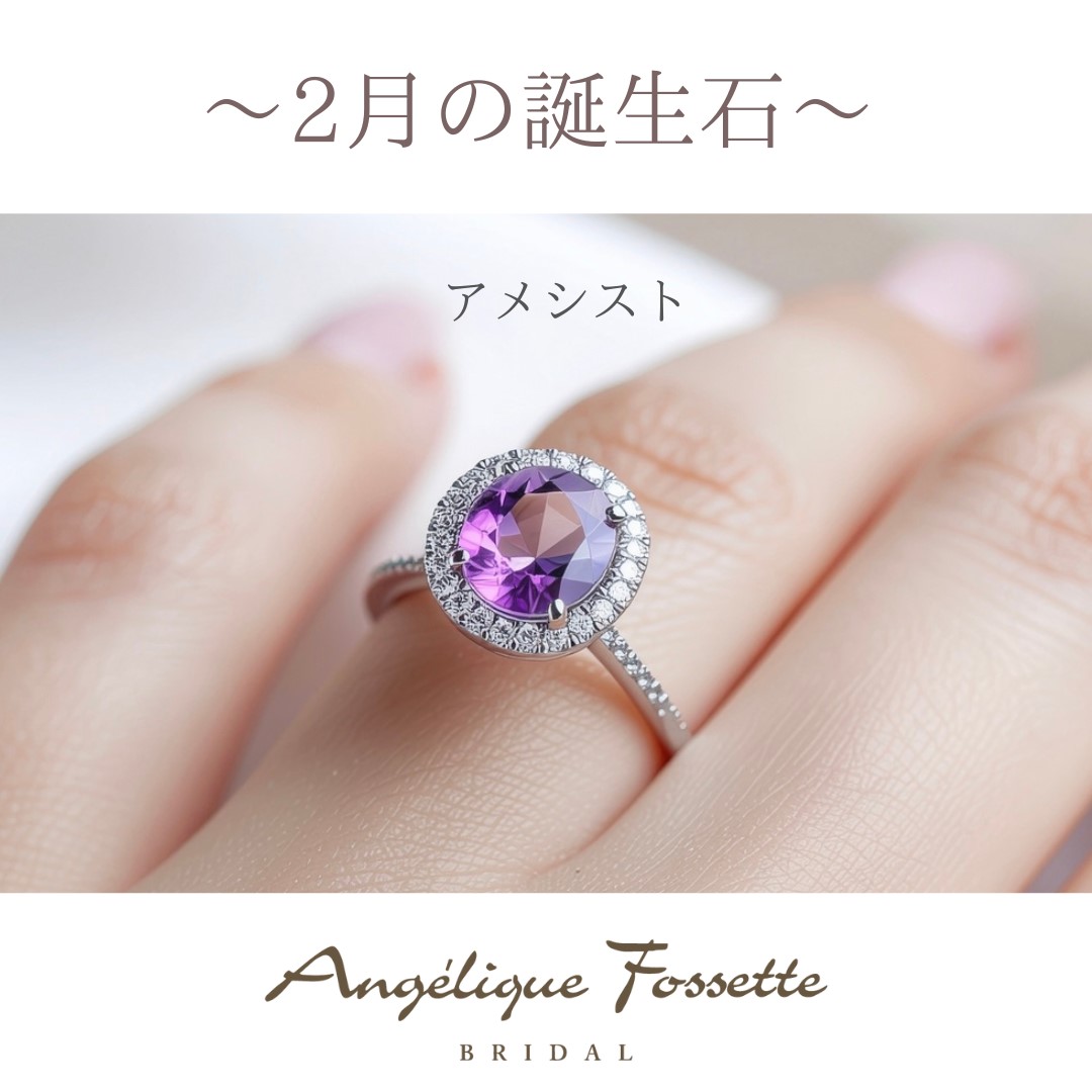 アメシストの指輪を着けた手元