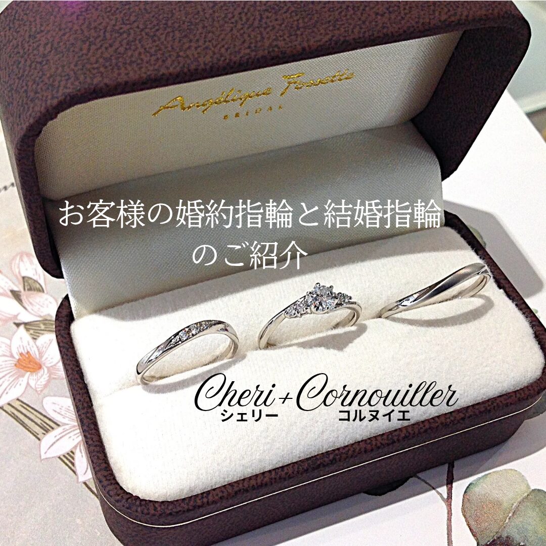 素敵なお客様の指輪アイキャッチ画像