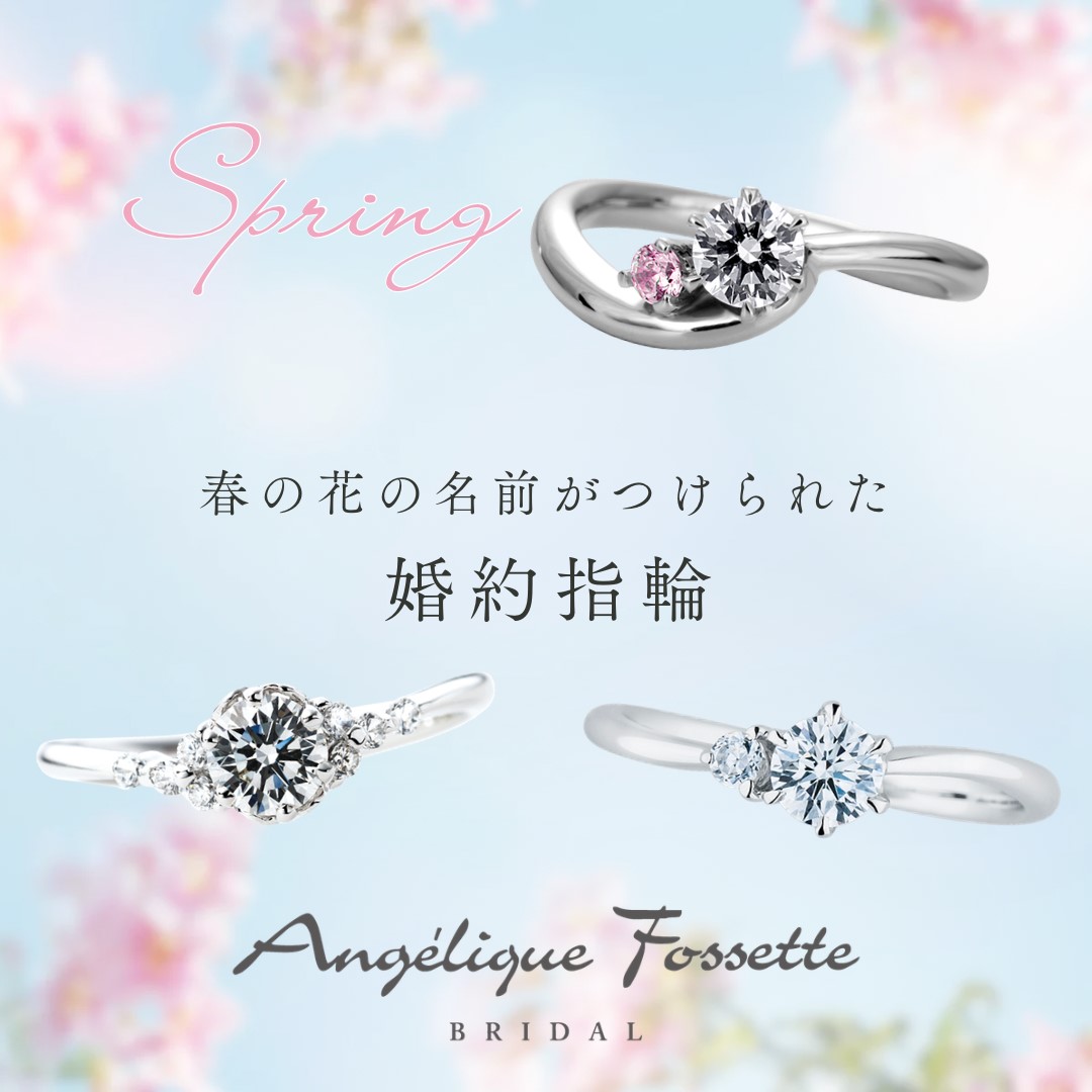 3種類の婚約指輪