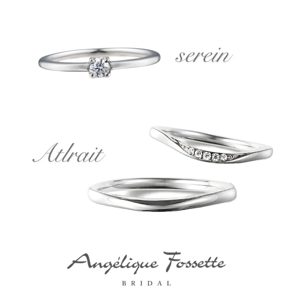 婚約指輪『スラン』結婚指輪『アトレ』