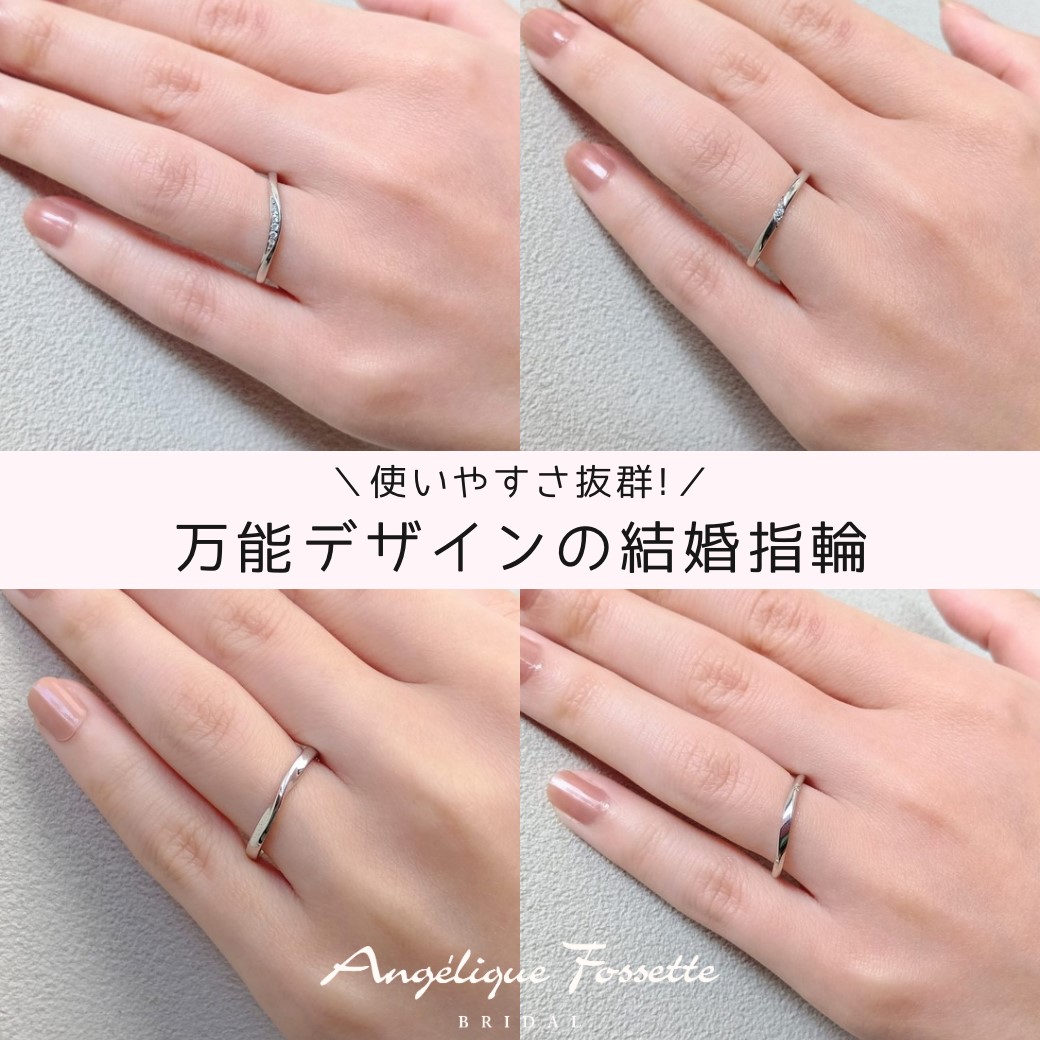 4種類の結婚指輪試着
