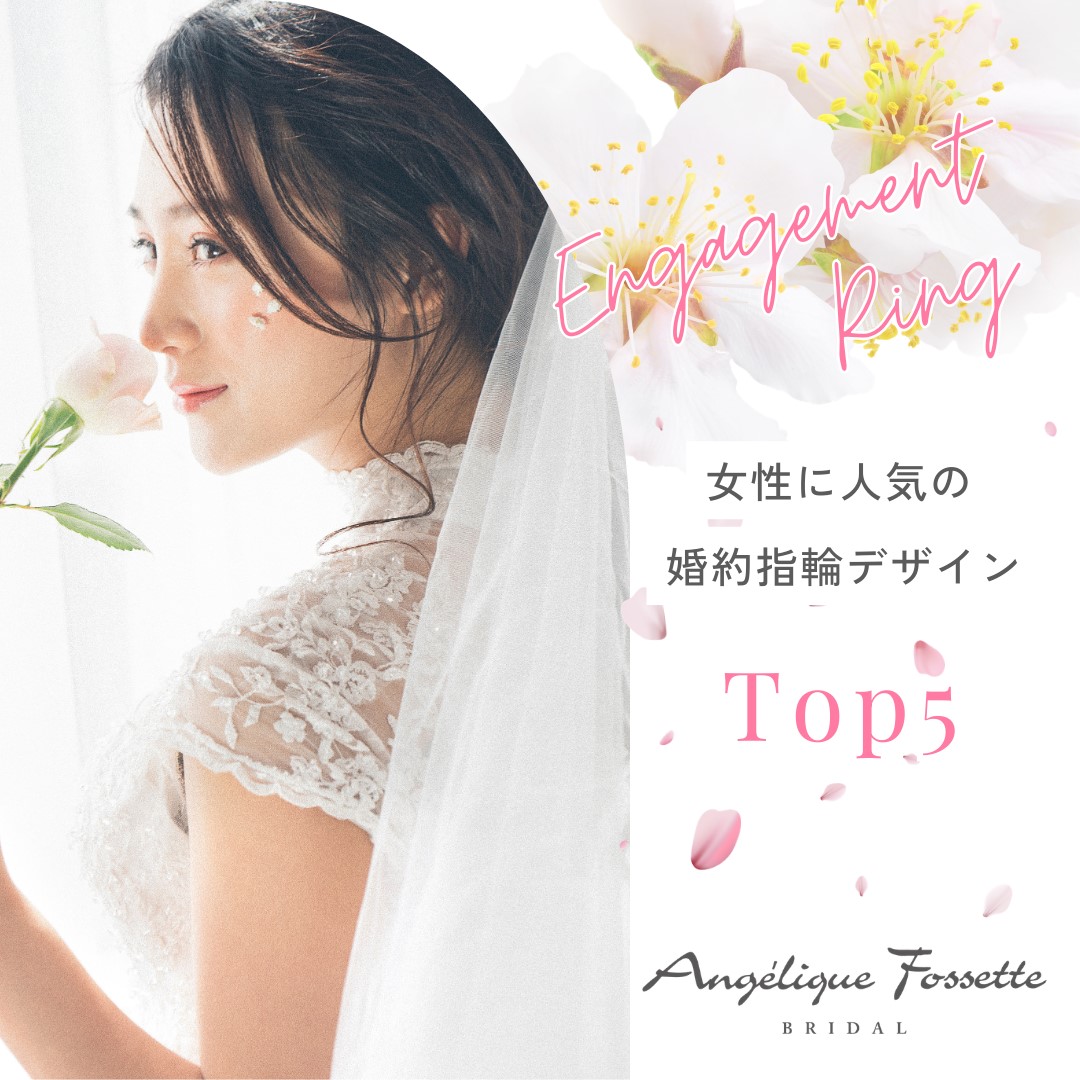 ウェディングドレス姿の女性