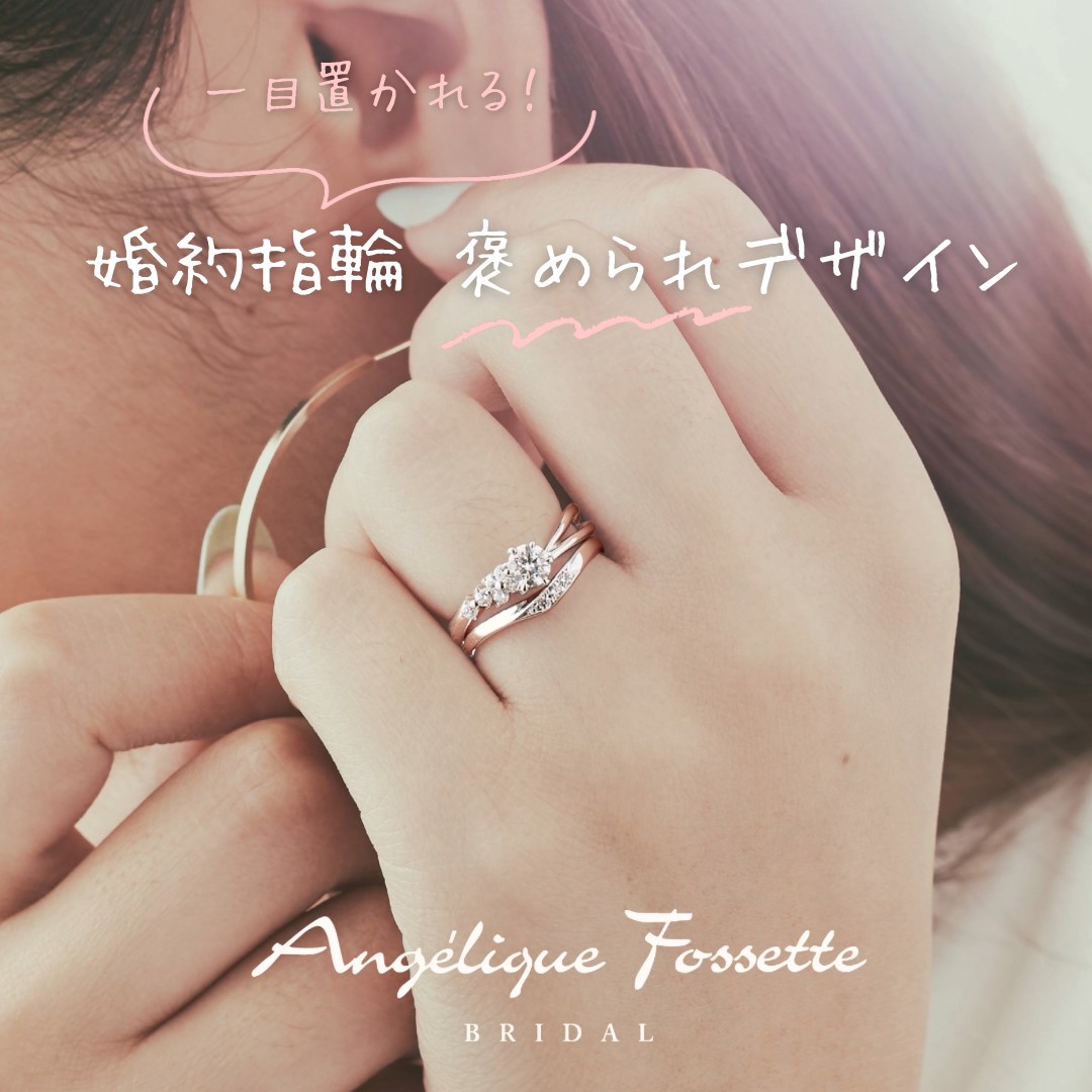 婚約指輪と結婚指輪を着けた女性