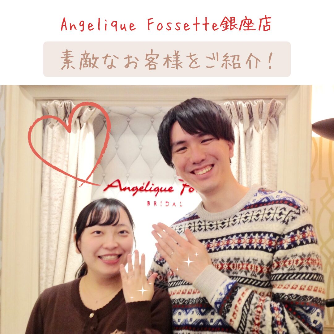 銀座店でブライダルリングをご成約いただいたカップル様