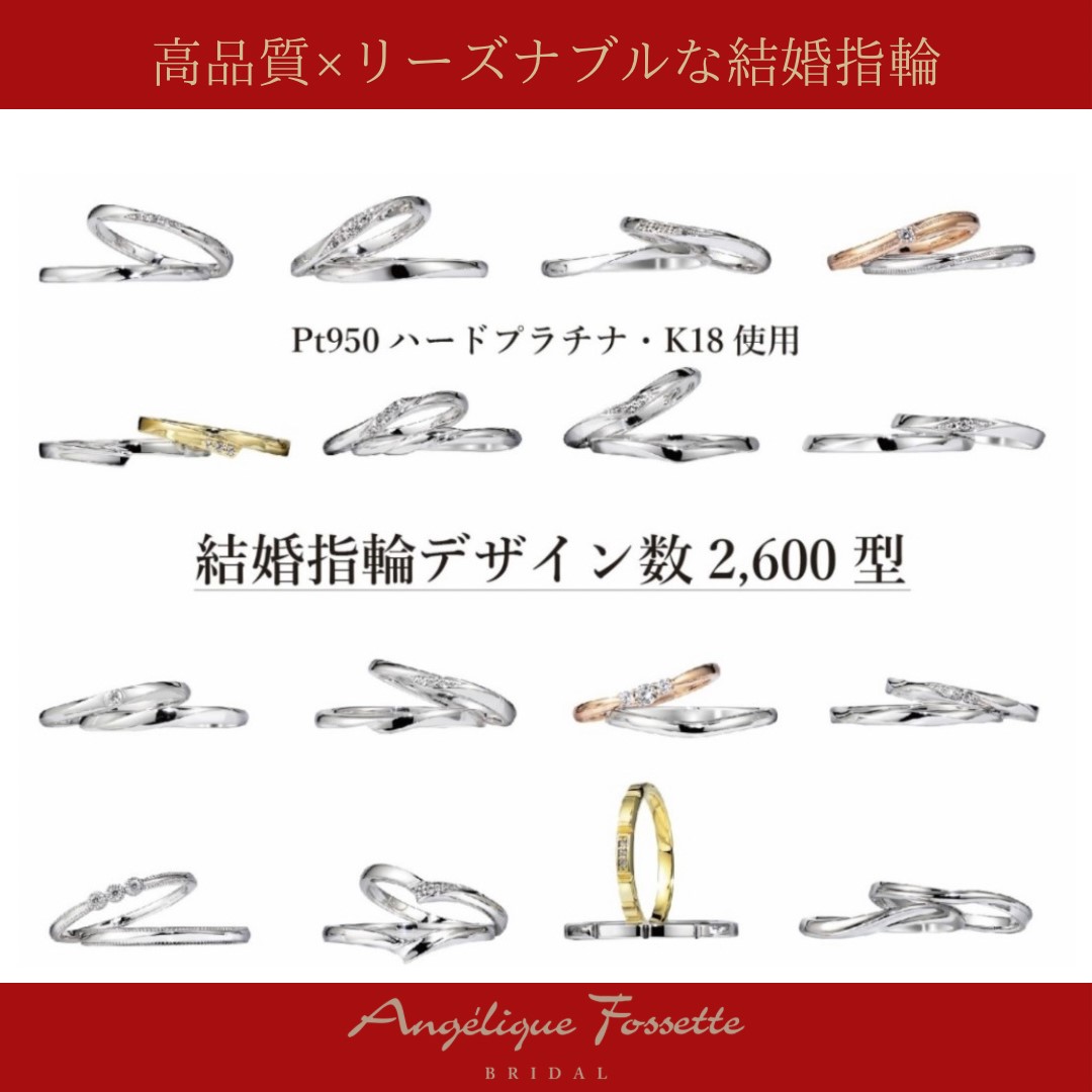 様々な種類の結婚指輪