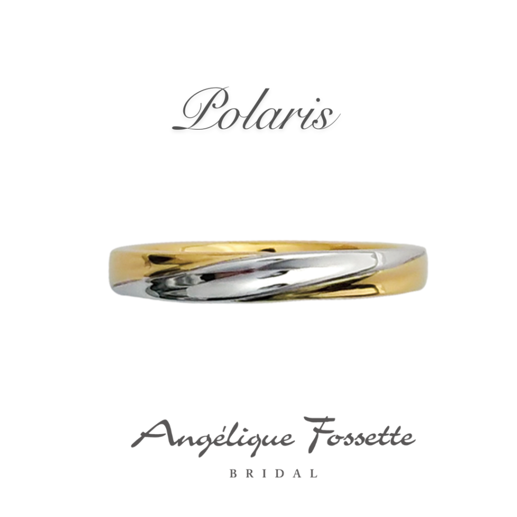 結婚指輪『ポラリス』