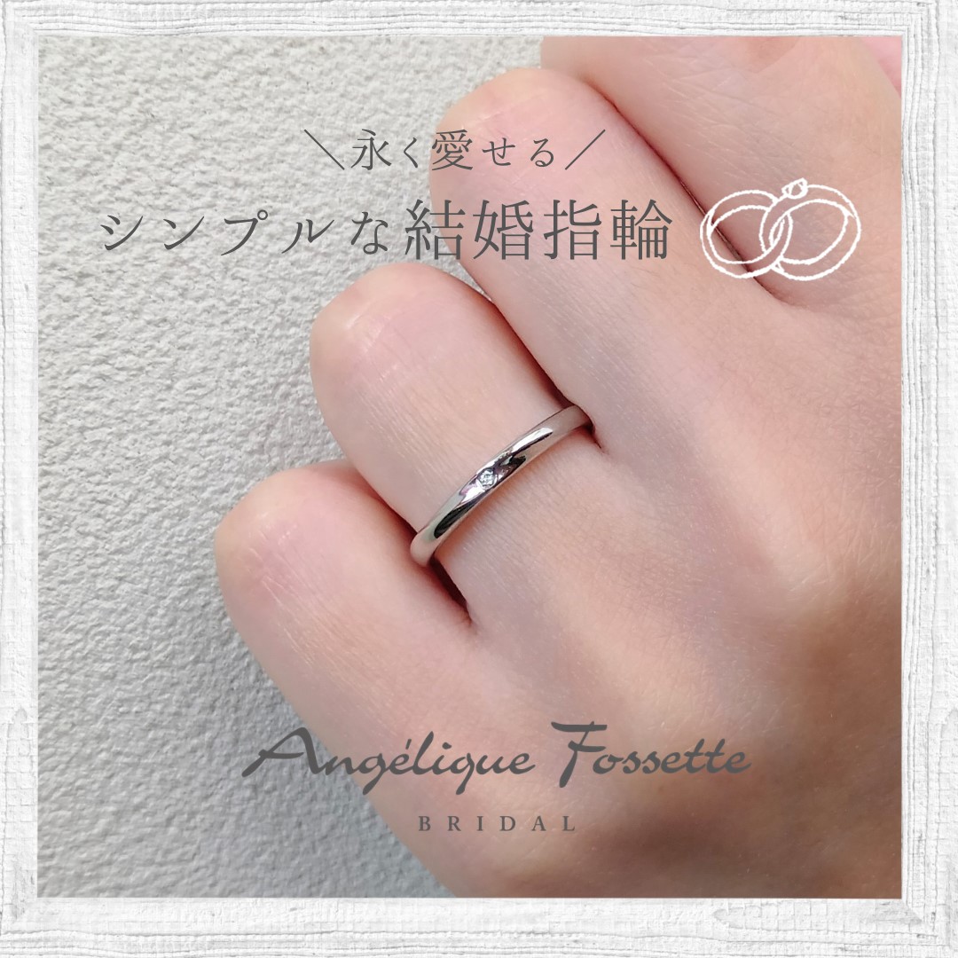 シンプルな結婚指輪を着けた手元