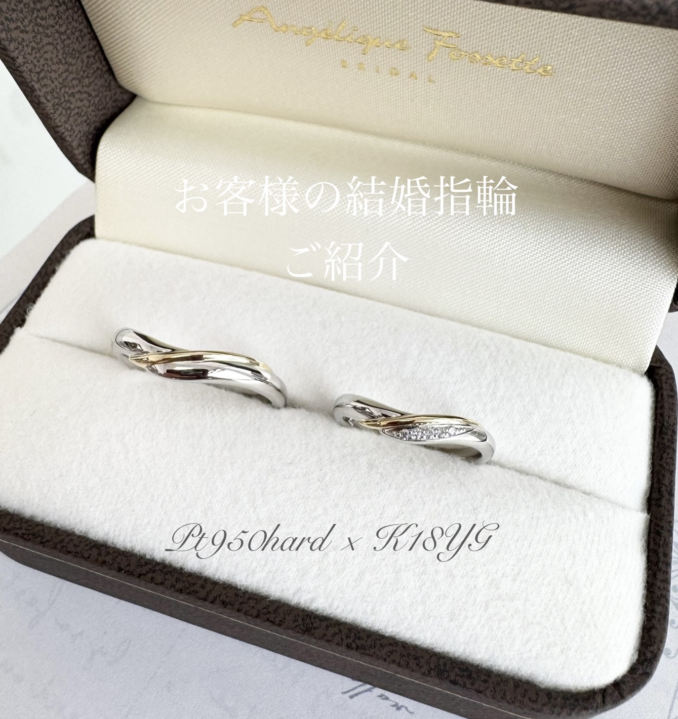 ケースに入った結婚指輪