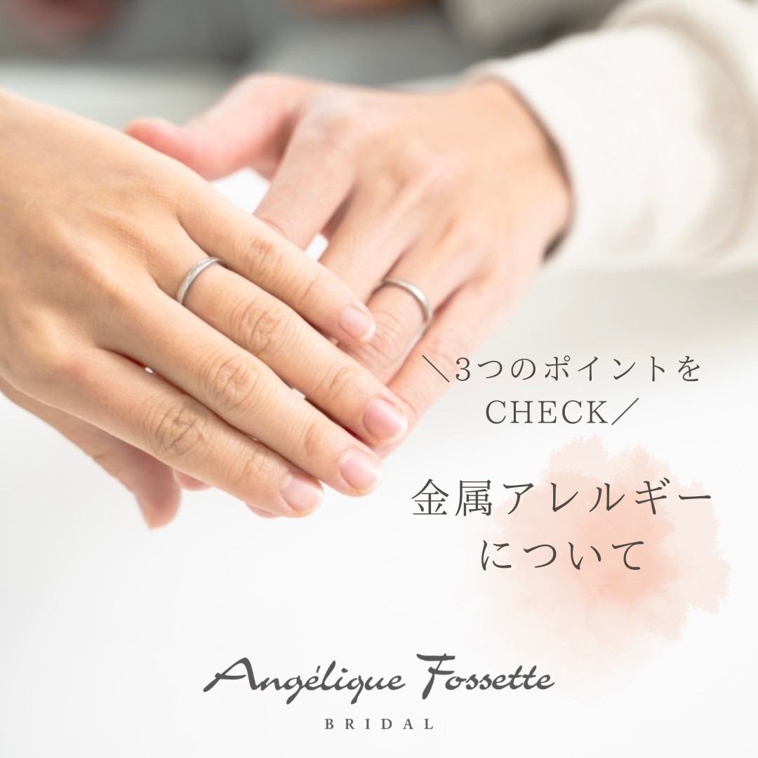 結婚指輪を着けたふたりの手元
