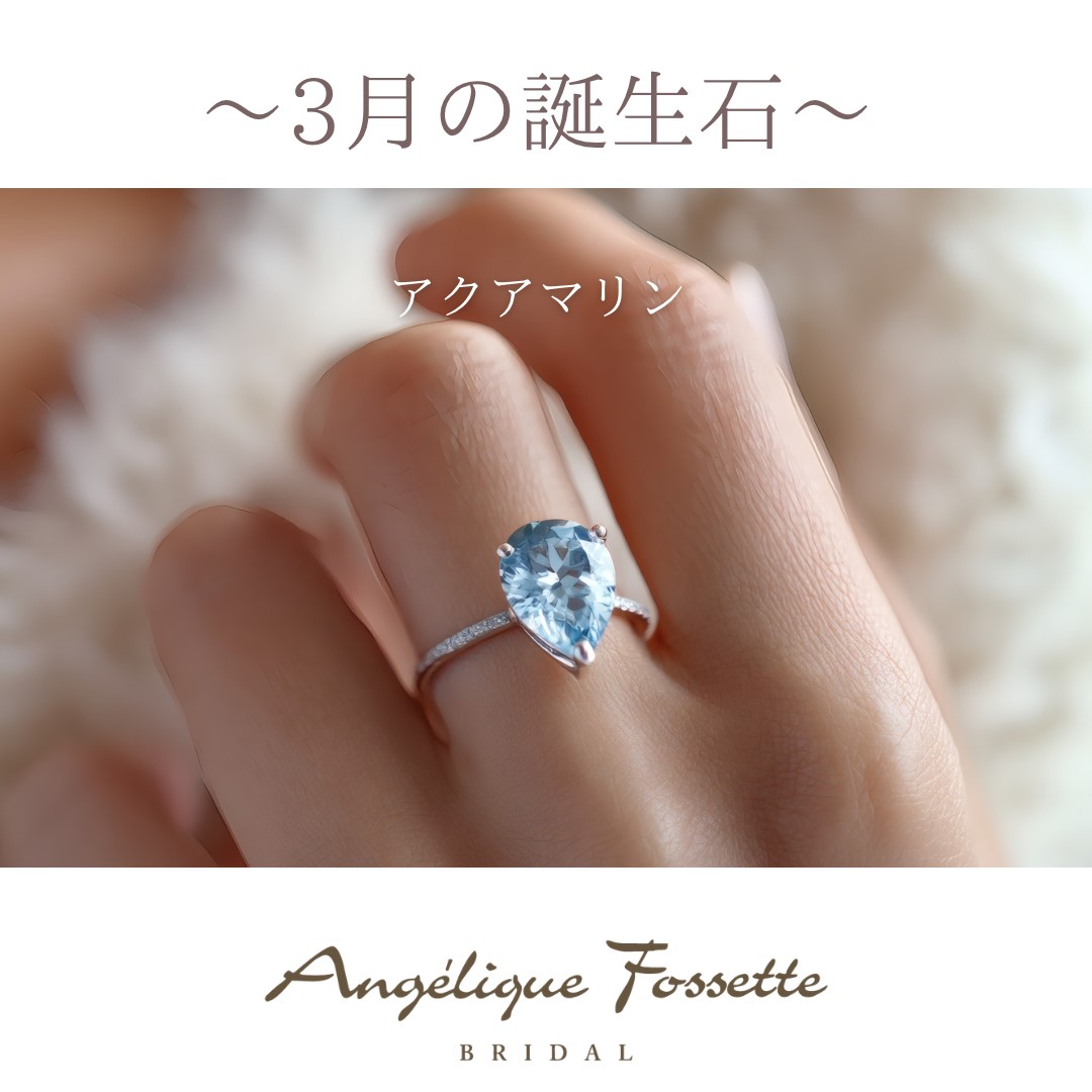 アクアマリンを留めたリングを着けた手元