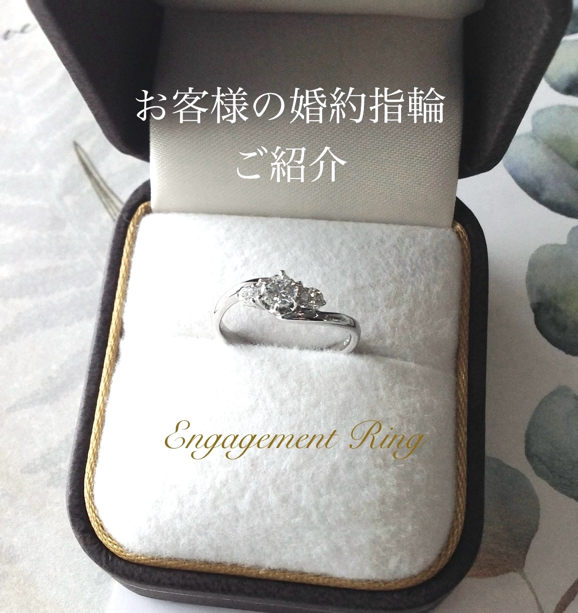 ケースに入った婚約指輪アイキャッチ画像